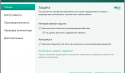 Kaspersky Anti-Virus бесплатно русская версия