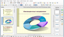 Работа в LibreOffice